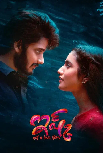 ఇష్క్