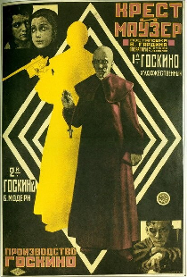 Крест и маузер