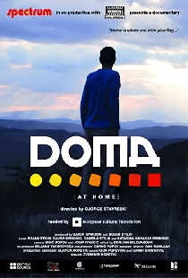 Дома