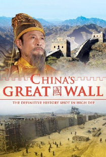 China's Great Wall