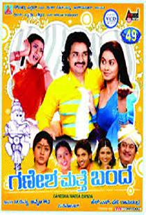 Ganesha Matthe Banda