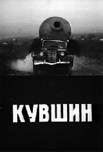 Кувшин