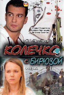 Колечко с бирюзой