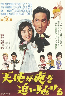 天使が俺を追い駈ける