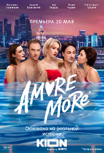 AMORE MORE