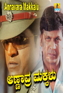 Annavra Makkalu