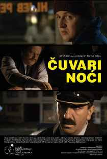 Ночная стража