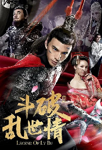 斗破乱世情