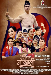 Hami Nepali Hami Gorkhali