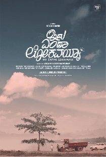 Idu Entha Lokavayya
