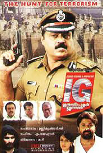 IG: ഇൻസ്‌പെക്ടർ ജനറൽ