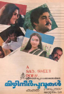 മിഴിനീർപ്പൂക്കൾ