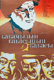 Прадед моего деда
