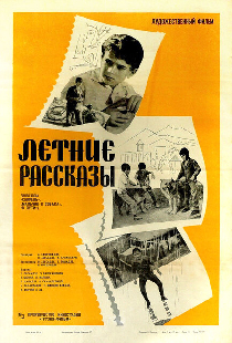 Мальчик и собака