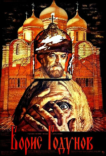 Борис Годунов