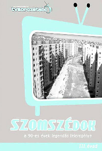 Соседи