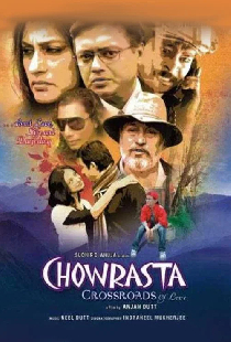 চৌরাস্তা