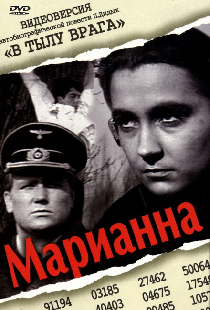 Марианна
