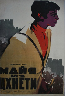 Майя из Цхнети