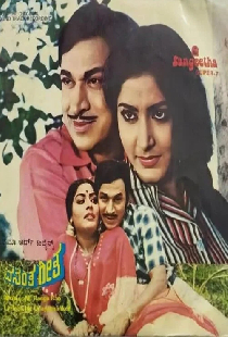 ವಸಂತ ಗೀತ