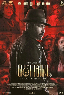 கொலை