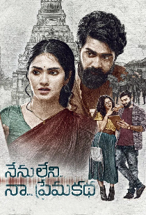 నేను లేని నా ప్రేమకథ
