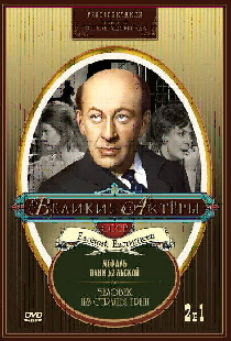 Человек из страны Грин