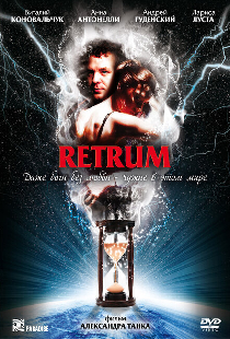 Retrum