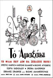 Повозочка
