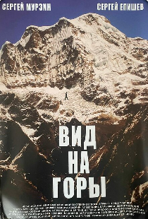 Вид на горы