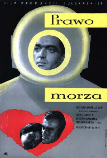 Закон моря