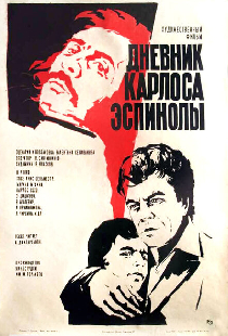 Дневник Карлоса Эспинолы