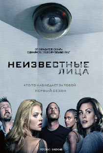 Неизвестные лица