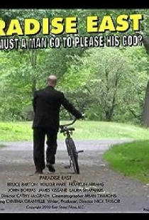 Восточный рай