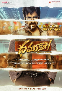 ధమకా