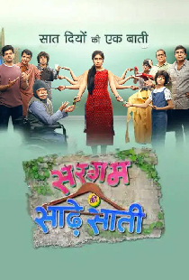 Sargam Ki Sadhe Satii