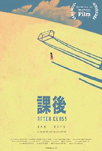 After Class