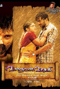 Valluvan Vasuki