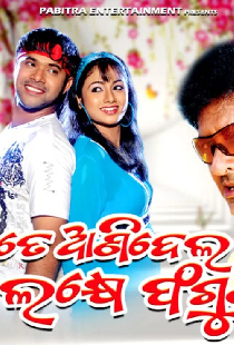 Mate Ani Dela Lakhye Faguna