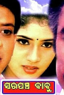 Sarapancha Babu