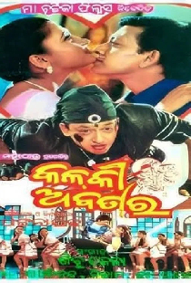 Kalki Abatar