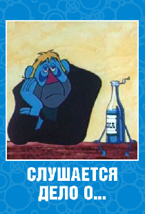 Слушается дело о...