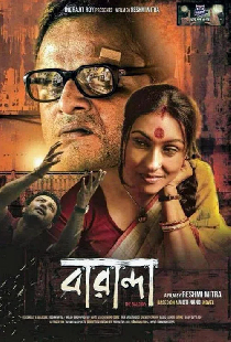 বারান্দা