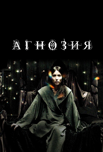 Агнозия