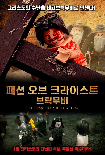 The Passion: A Brickfilm