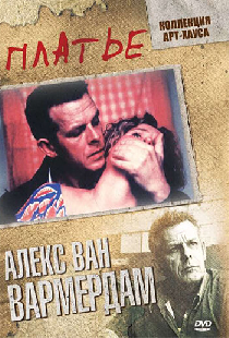 Платье