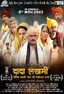 दादा लखमी