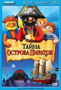 Playmobil: Тайна острова Пиратов
