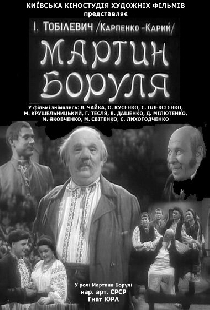 Мартын Боруля