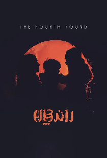 Rand-e Chaharom